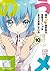 俺の脳内選択肢が、学園ラブコメを全力で邪魔している 10