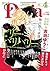 ダリア 2015年4月号 [雑誌] by フロンティアワークス