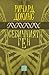 Себичният ген by Richard Dawkins