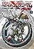 機動戦士クロスボーン・ガンダム ゴースト(9) (角川コミックス・エース) (Japanese Edition)