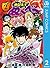 地獄先生ぬ～べ～NEO 2 (ジャンプコミックスDIGITAL) (Japanese Edition)