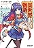 異世界混浴物語 1　お風呂場の勇者 [Isekai Konyoku Monogatari]