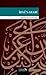 İbnü'l Arabi by Mahmut Erol Kılıç