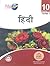 Course A Class 10 Cbse (2020-21) - Hindi (Hindi Edition)