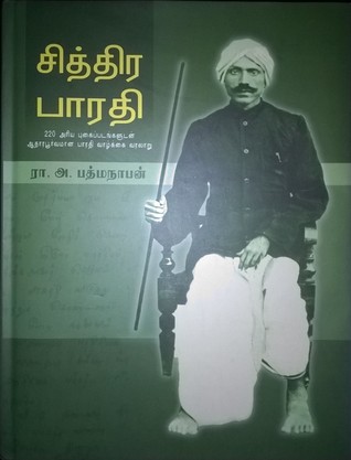 Chithira Bharathi