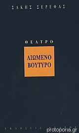 Λιωμένο βούτυρο