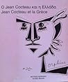 Jean Cocteau et la Grece - O Jean Cocteau και η Ελλάδα
