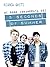 Mi sono innamorata dei 5 seconds of summer