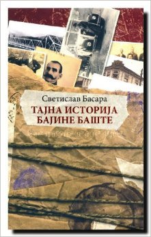 Tajna istorija Bajine Bašte (Paperback)