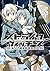 ストライクウィッチーズ 第501統合戦闘航空団(3) ...