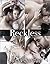 Reckless - Complete Series