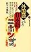 Gaikokugo To Shite No Nihongo: Sono Oshiekata Manabikata (外国語としての日本語 その教え方・学び方)