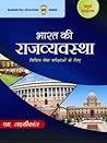 Bharat Ki Rajvyav...