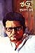 ঋভু (চার পর্ব একত্রে)