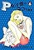 P女子寮のネコである 6 (Japanese Edition)