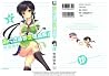 okusama ga seito kaichou (volume 2) okusama ga seito kaichou (volume 2)