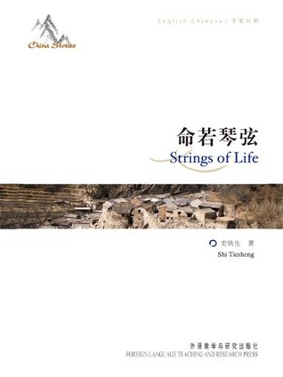 命若琴弦 (Kindle Edition)