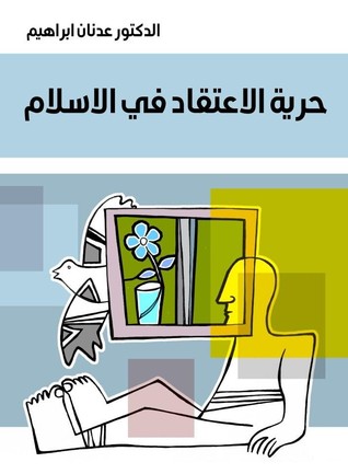 حرية الاعتقاد في الاسلام ومعترضاتها (Unknown Binding)