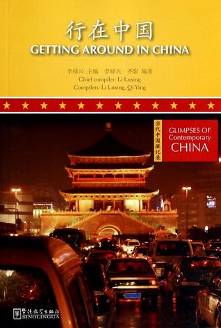 Glimpses of Contemporary China--Getting Around in China 当代中国微记录——行在中国