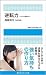 逆転力 ~ピンチを待て~
