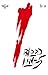 Blood Lines - Overture Part 1