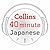 Collins 40 Minute Japanese