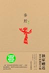 秦腔