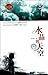 Science Fiction Novel:Cryst...