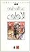 الأقلف