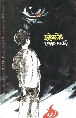 इन्व्हेस्टमेंट [Investment] (Paperback)