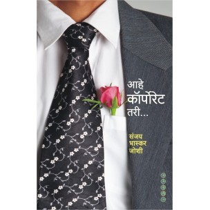 Ahe Corporate Tari