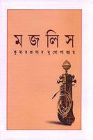 মজলিস