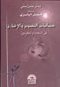 جماليات التصوير و...