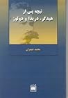نیچه پس از هیدگر،...