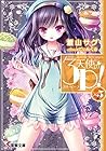 天使の3P！×5 (電撃文庫) (Japanese Edition)