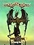 Dragon Kings World Book by Timothy B. Brown
