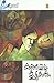 കുഞ്ഞമ്മയും കൂട്ടുകാരും | K...