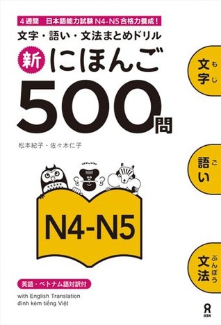 新にほんご500問 N4-N5 (Mass Market Paperback)