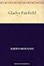 Gladys Fairfield (Spanish Edition)