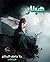 هينار by علا عاطف الخالع(همسات)