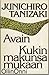 Avain / Kukin makunsa mukaan