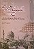 التشيع في العراق وصلاته بالمرجعية وايران by رسول جعفريان