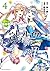アウトブレイク・カンパニー 萌える侵略者 4 [Outbreak Company - Moeru Shinryakusha 4] (Outbreak Company Manga, #4)