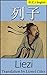 Liezi: Bilingual Edition, E...