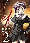 Ef A Fairy Tale Of The Two Series By 雅 樹里