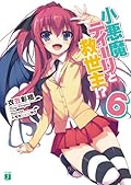 小悪魔ティーリと救世主!? 6 [Koakuma Teeri to Kyuuseishu!? 6]