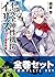 不完全神性機関イリス　全5巻セット
