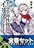 不完全神性機関イリス　全5巻セット