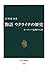 物語 ウクライナの歴史　ヨーロッパ最後の大国 (中公新書) (Japanese Edition)