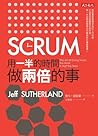 SCRUM 用一半的時間做兩倍的事
